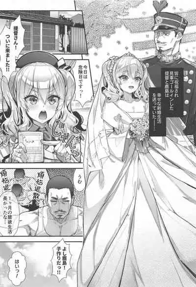 (C99) [Ichinose Land] Kashima to Love Love Soushuuhen (Kantai Collection -KanColle-)