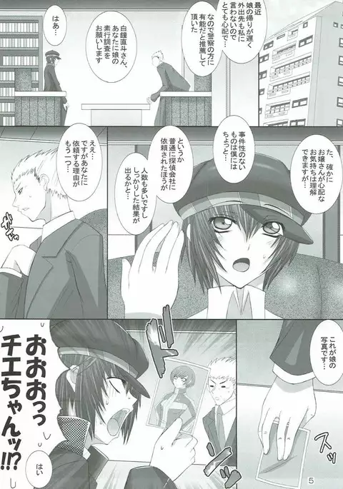 Commu Rank AFTERWARDS 2