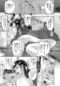 [Onikubo Hirohisa] Amai Kankei [Digital]