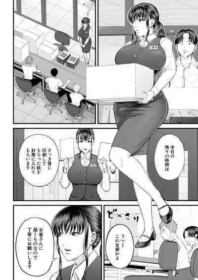 COMIC Mugen Tensei 2023-08