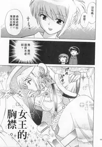 [Kotono Wakako] Okusama DE Naito 3 | 夜妻 3 [Chinese]