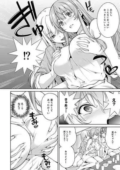 Bou Yuumei Shiritsu Daigaku YariCir no Jittai