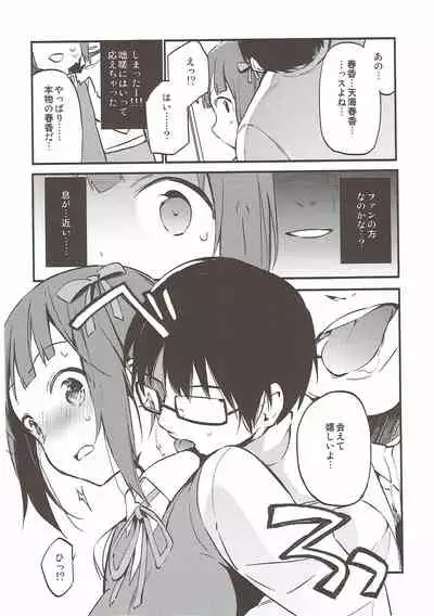 AMAMI a platform of a railway station