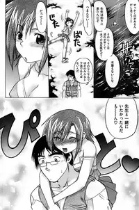 COMIC Shitsurakuten 2008-08