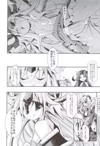 (CT18) [Hegurimurayakuba (Yamatodanuki)] Noblesse Oblige (Seiken Densetsu 3)