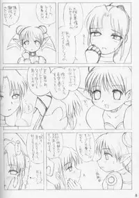 PSO fanbook edition 2