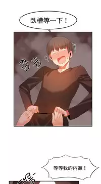 [Mx2J] Hahri's Lumpy Boardhouse Ch. 0~29【委員長個人漢化】（持續更新）