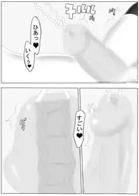 [guiltychain (Aoi Jun)] Positive Final [Digital]