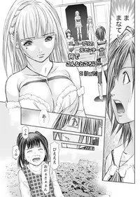 Namaiki! 2017-07 [Digital]