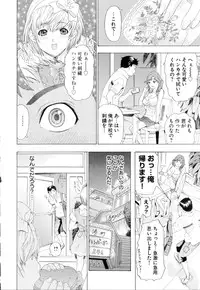 [Anthology] Change H Green