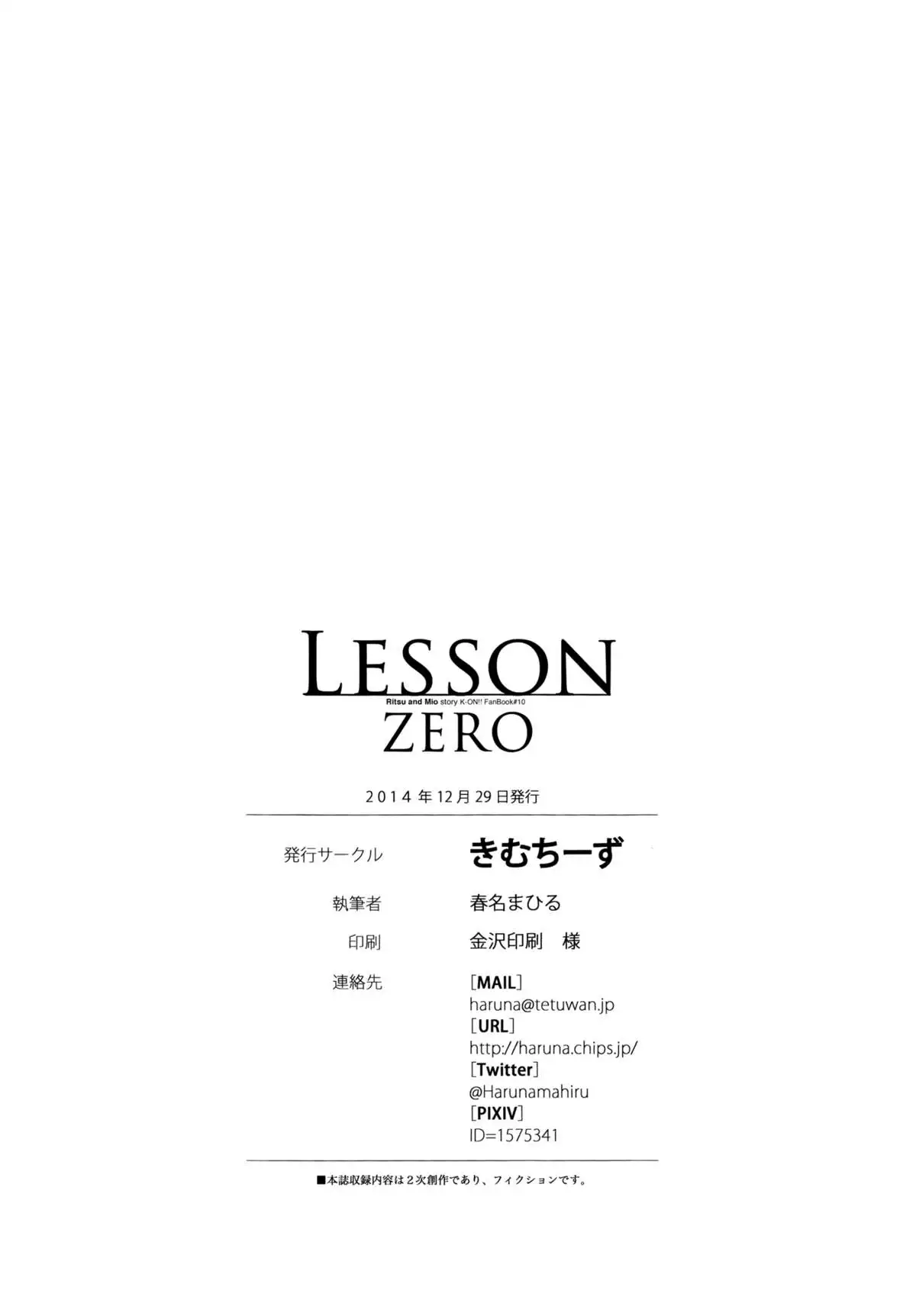Lesson Zero