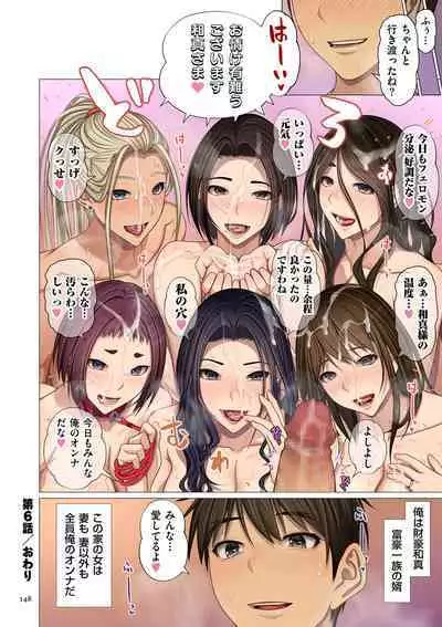 Fugou Ichizoku no Muko