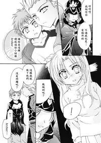 (ComiComi10) [GUNBURREL (Ikura Nagisa)] Silhouette X (Fate/stay night) [Chinese] [wl00314824個人漢化]