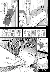 [Shiroi Shinoshino (Shinoda Kazuhiro)] Nikukai Kousoku [Digital]