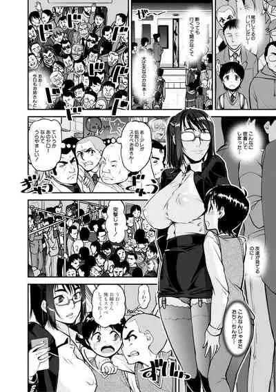 Dosukebe Onee-san Seitsuu Nikki