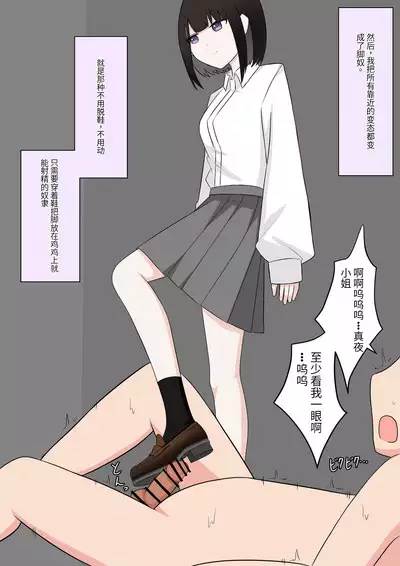 Naze ka Hentai ni Yoku Karama Reru Mukiryoku Joshi