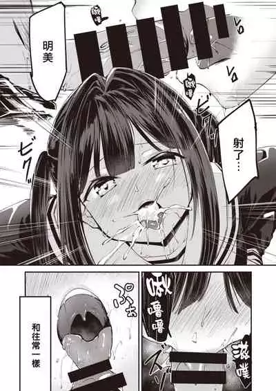 Hamada-san wa Sudeni Kaiketsuzumi!