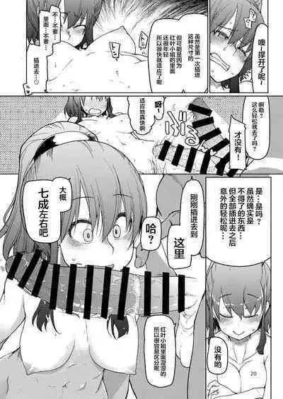 [Metamor (Ryo)] SYG -Sell your girlfriend-2 [Chinese] [Digital]