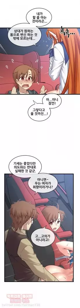 Master in My Dreams Ch.90-119