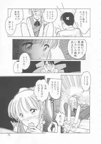 [Tonami Muka] Yasashisa no Seifuku