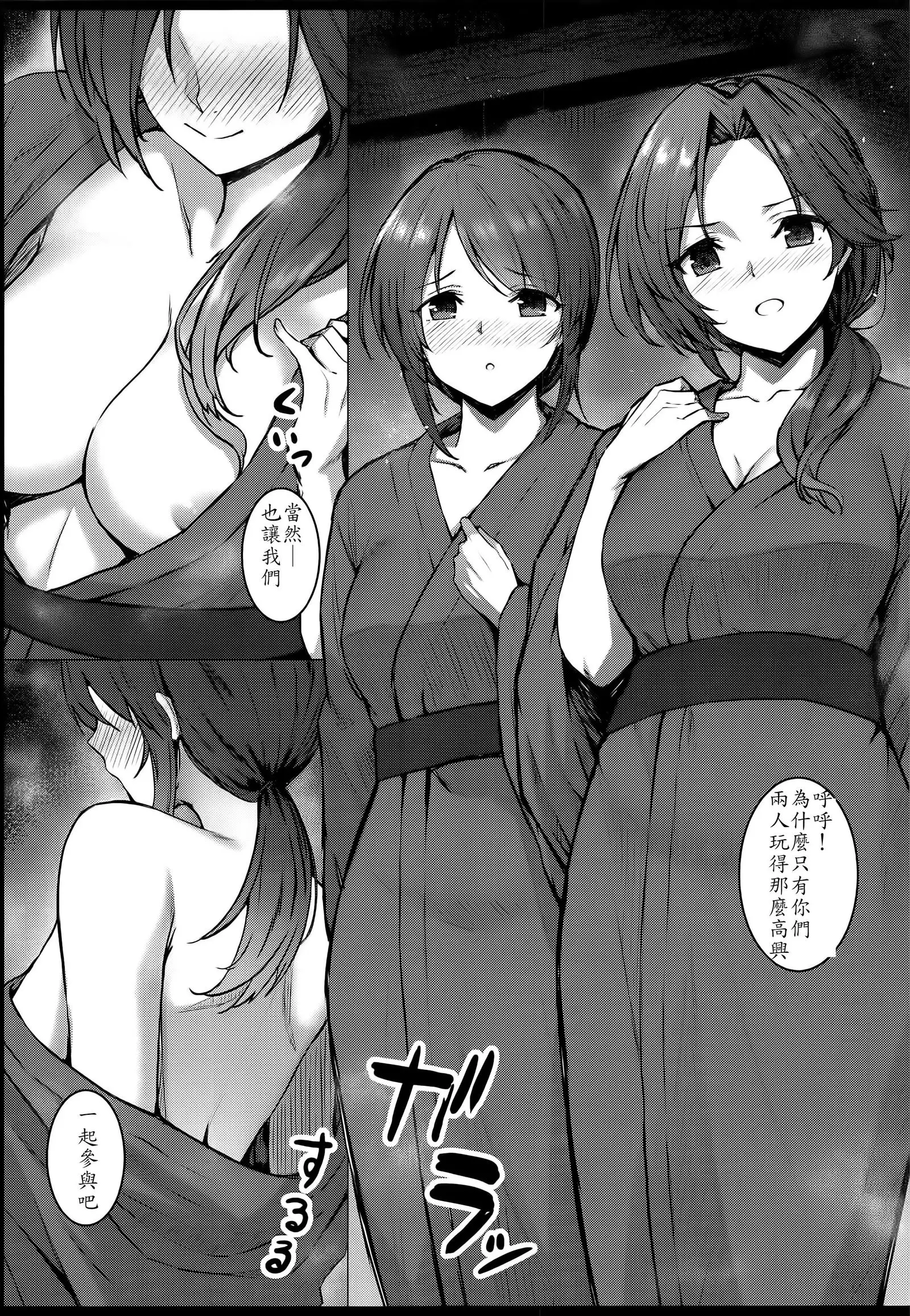 Kaede-san Kawashima-san Mifune-san no Ecchi na Hon