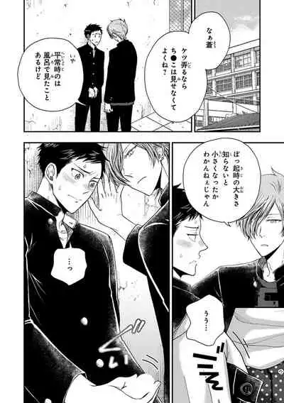 Familiarity with Mesuiki Training No. 1