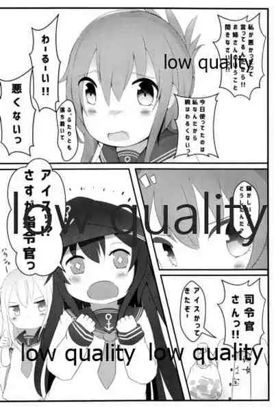 (C88) [くずれ荘 (ロリペドン] なついろせんぷうき (艦隊これくしょん -艦これ-)