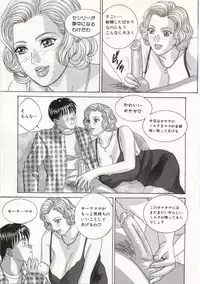 [Tohru Nishimaki] Blue Eyes 5