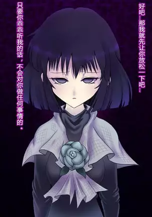 Saimin Dosei | Hypnotised Saturn