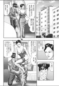 [Horie Tankei] Mashou no Jukujo 1 Mitsu no Kagiana