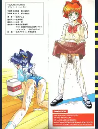 [Suzuki Ganma] PRIVATE LESSON