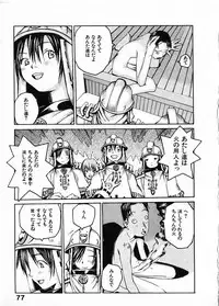 [Okama] Megurikuru Haru Vol. 1