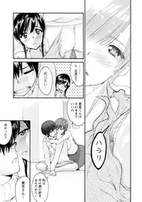 [Anthology] Chiteki na Kanojo wa Cherry ga Tabetai [Digital]