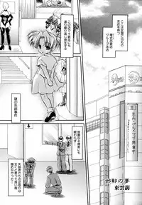 Ryouki First Chapter: Zeroshiki Department Store