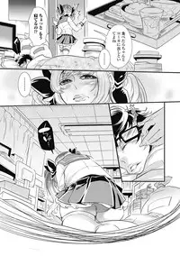 Bishoujo Kakumei KIWAME Road 2013-02 Vol.5 [Digital]