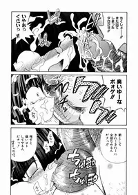 [Chitake hidemi] okashisugi dayo