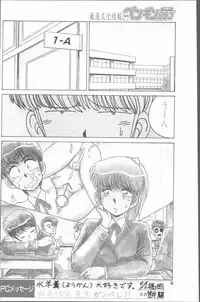 Comic Penguin Club 1991-12