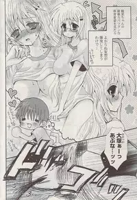 COMIC Potpourri Club 2009-02