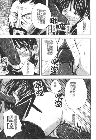 Hagane no Otome - Steel Maiden