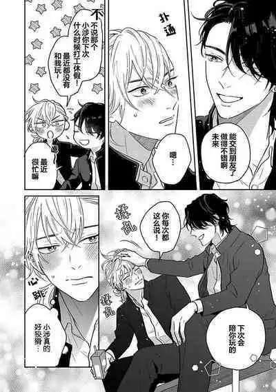 Sankaku Twilight - triangle twilight | 暮光三角