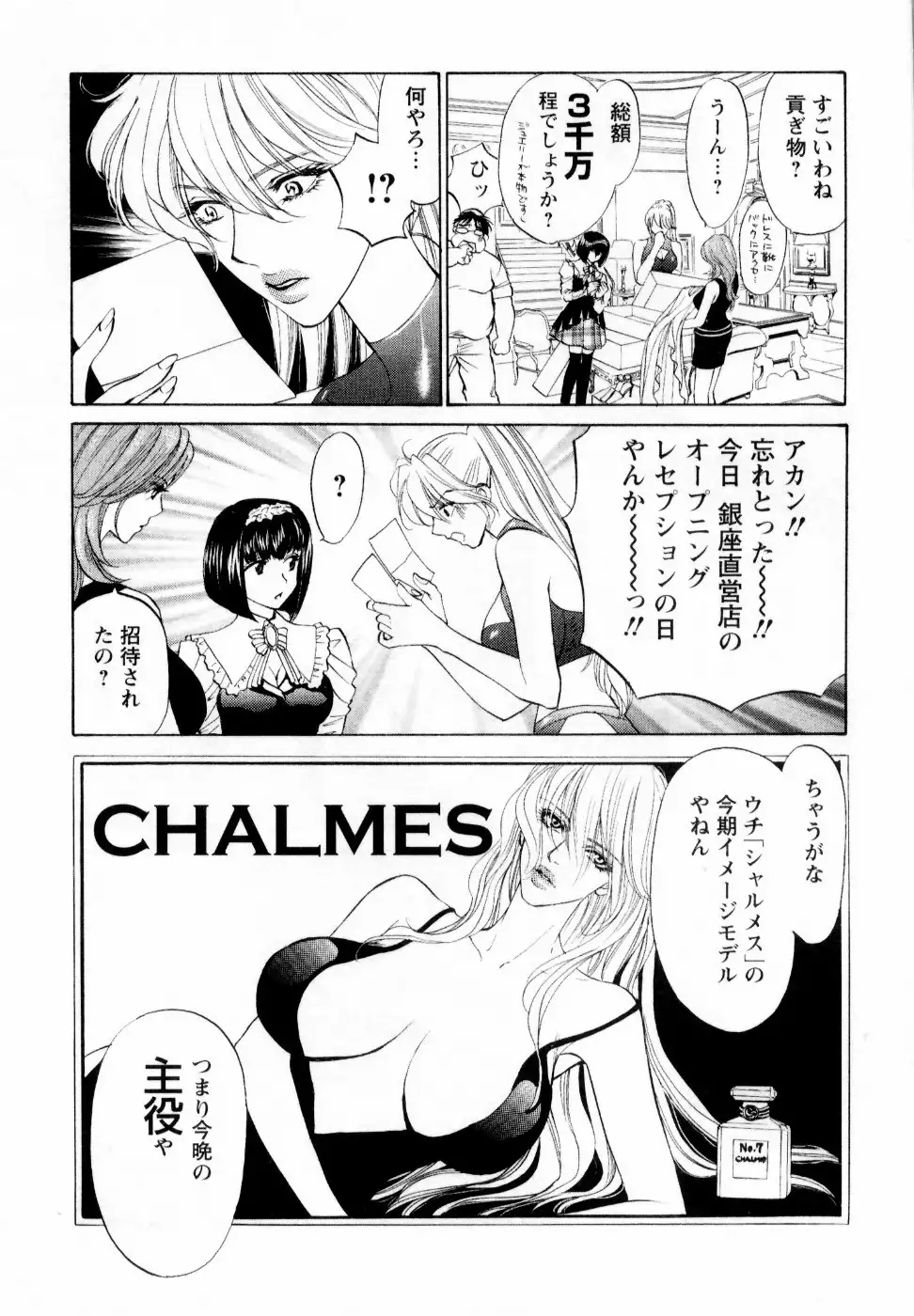 Kairaku Before After