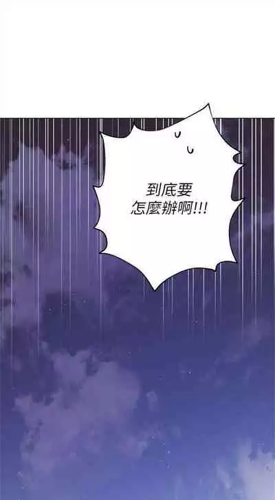 [週二] [Red-A & 頸枕] 繼母的朋友們 1-41 官方中文（連載中）