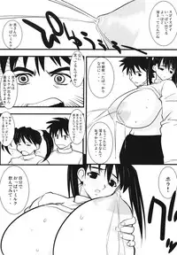 (C64) [Yaboudo Project (Narashino Zoe)] Subliminal Replay the Comic Vol. 2