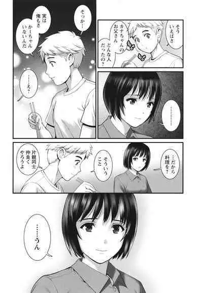 [Saigado] Meshibe no Sakihokoru Shima de