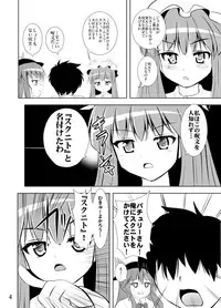 (Reitaisai 10) [Sukiyaki Club (Kouji)] Project X Kumi Z Neeso (Touhou Project)