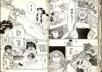 [Katase Kyoji] Gokuraku Rensha 2 (Ghost Sweeper Mikami) [Chinese]