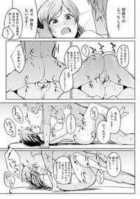 [Kosuke Haruhito] Shiawasex - happinessex [Digital]