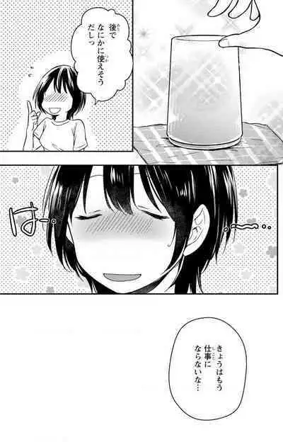 Doutei Danshi "Nyotaika" Kaihatsu Seikatsu 1-7