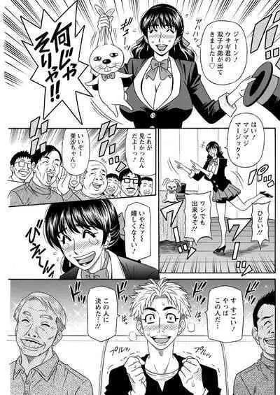 Magician and Lewd Disciple