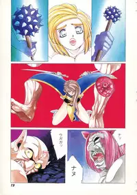 Aran-Rei LIFE-QUEST Side-B